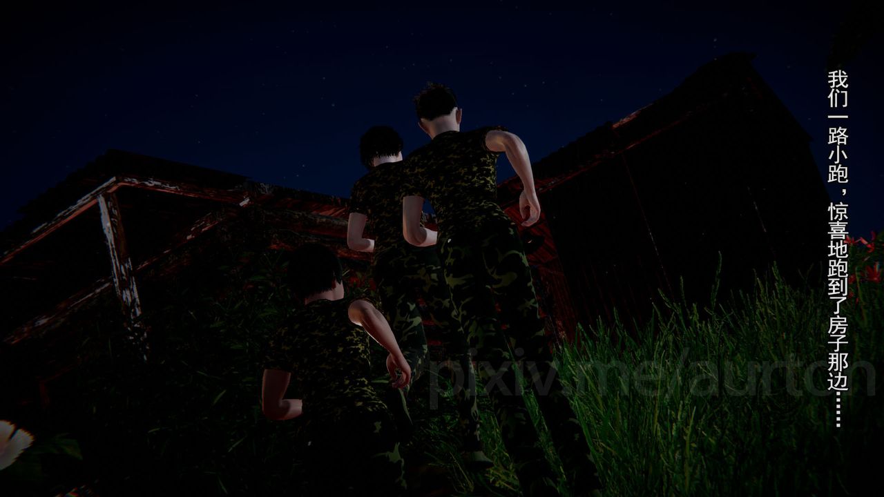 [3D]竹石書院第09話-手機