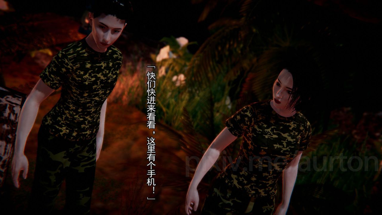 [3D]竹石书院第09话-手机