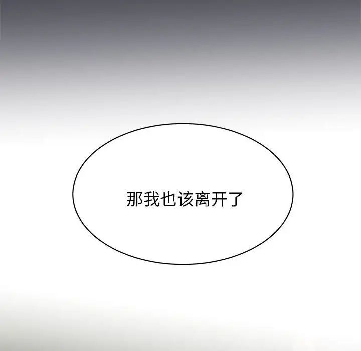 我的完美缪斯第2话