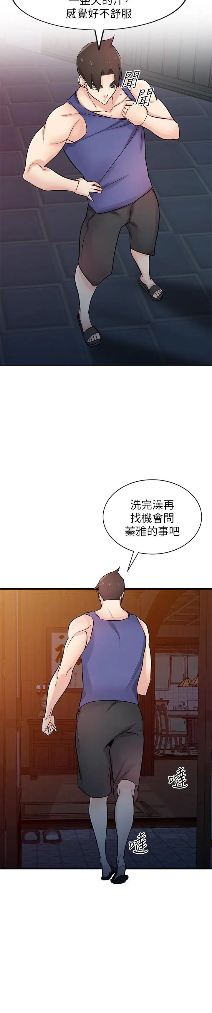 驯服小姨子第92话-难以忍受的名器的魅力