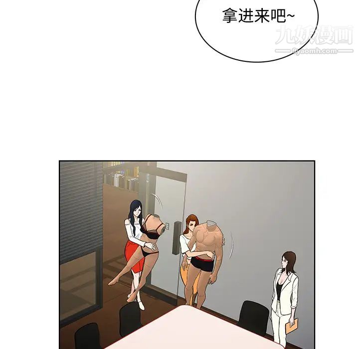 被女神环绕的男人第16话