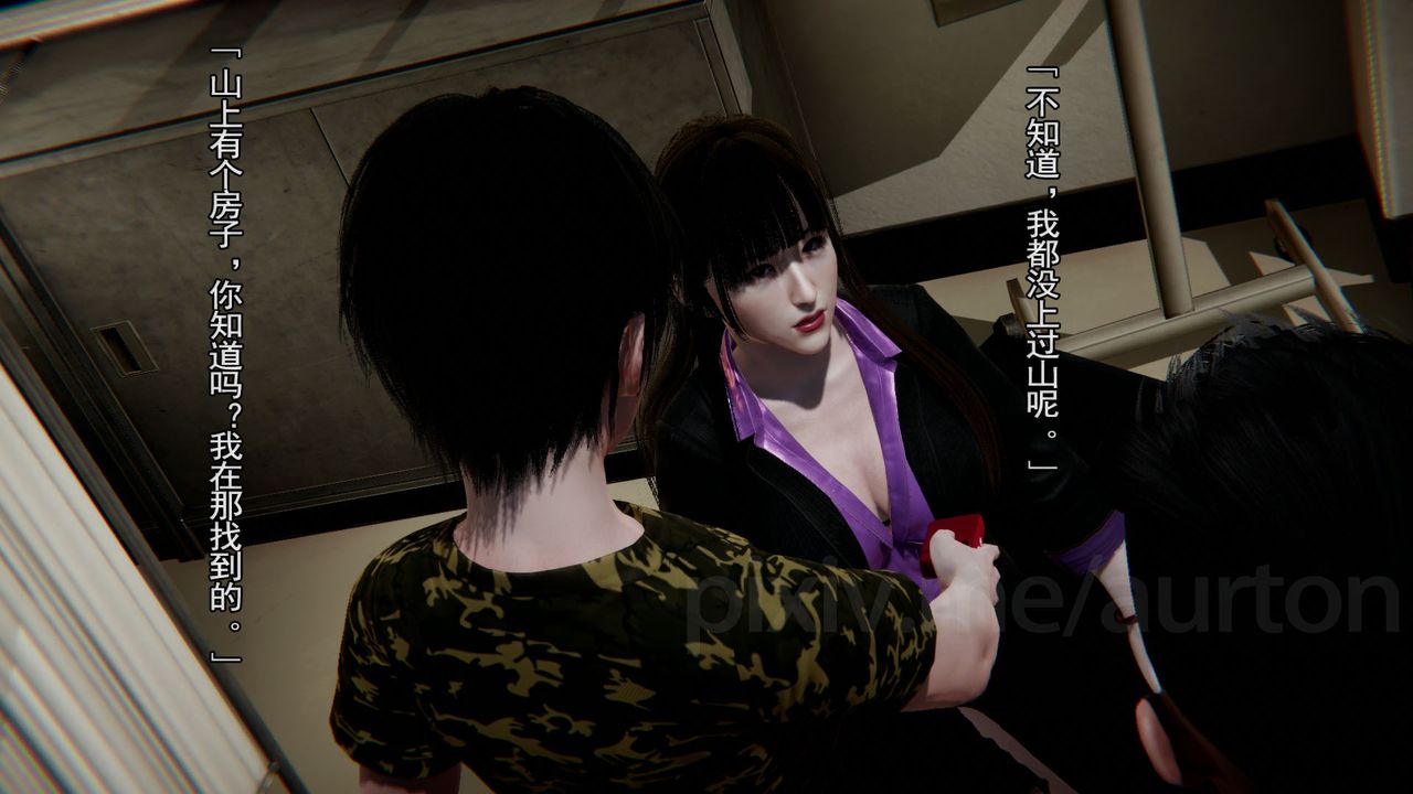 [3D]竹石书院第09话-手机