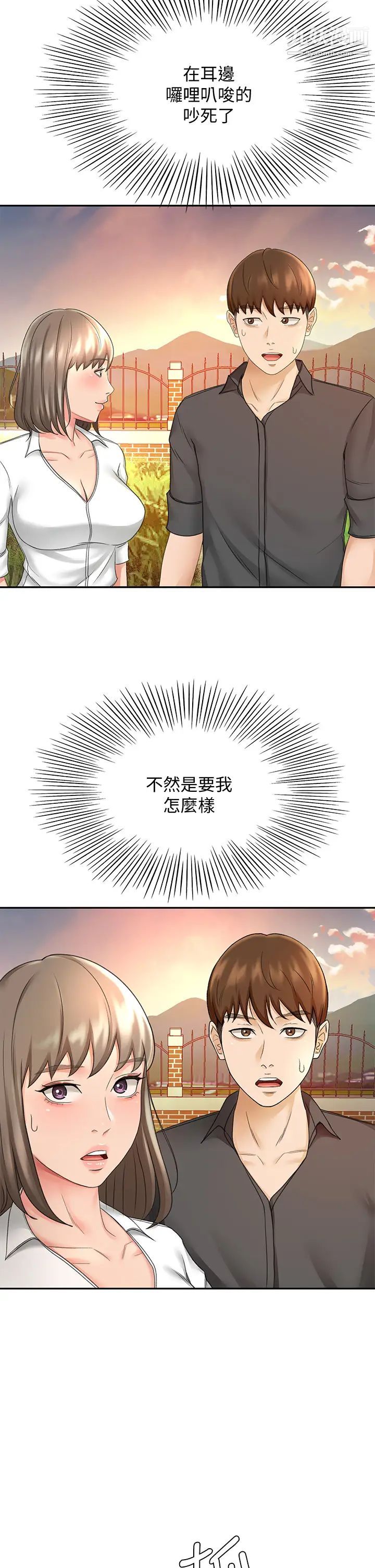 剑道学姊第34话-隻准看我一个人!