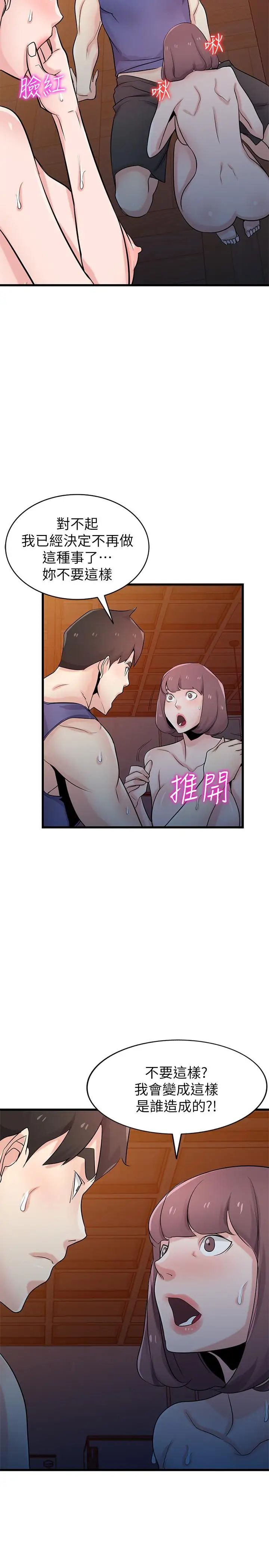 驯服小姨子第92话-难以忍受的名器的魅力