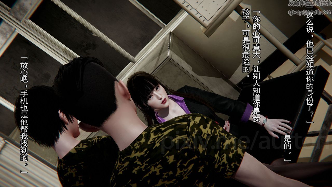 [3D]竹石书院第09话-手机