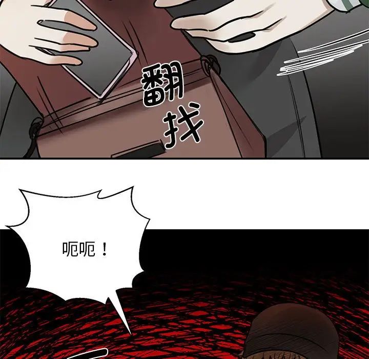 我的完美缪斯第2话