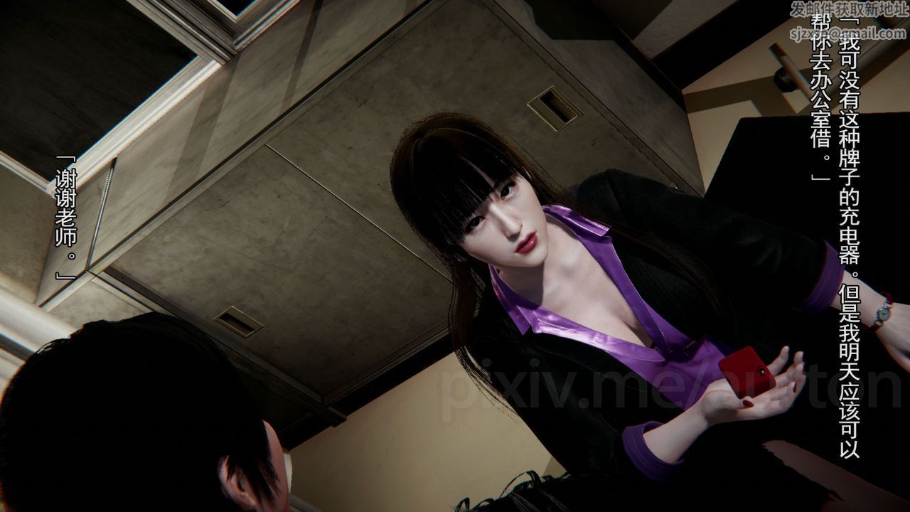 [3D]竹石书院第09话-手机