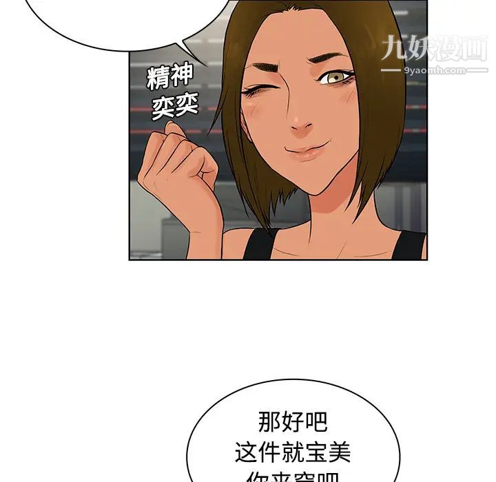 被女神环绕的男人第16话