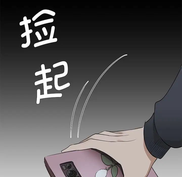 我的完美缪斯第2话