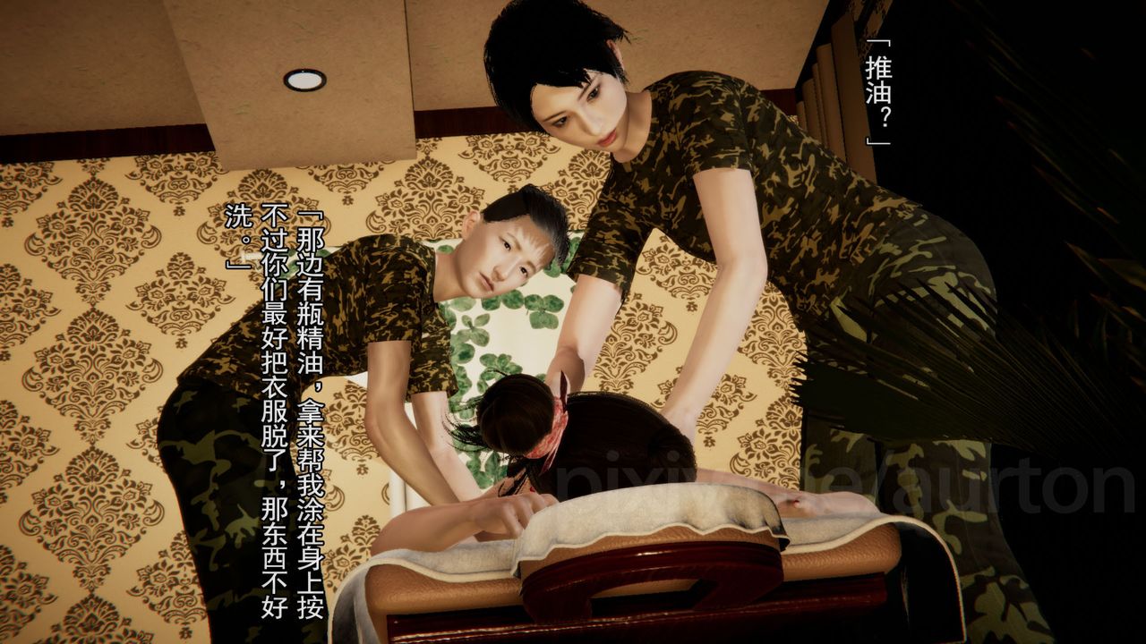 [3D]竹石書院第09話-手機