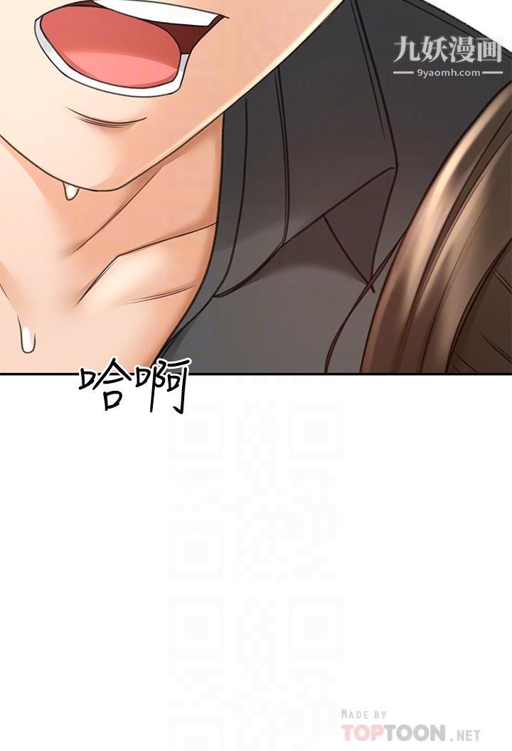 剑道学姊第35话-好想念你的老二