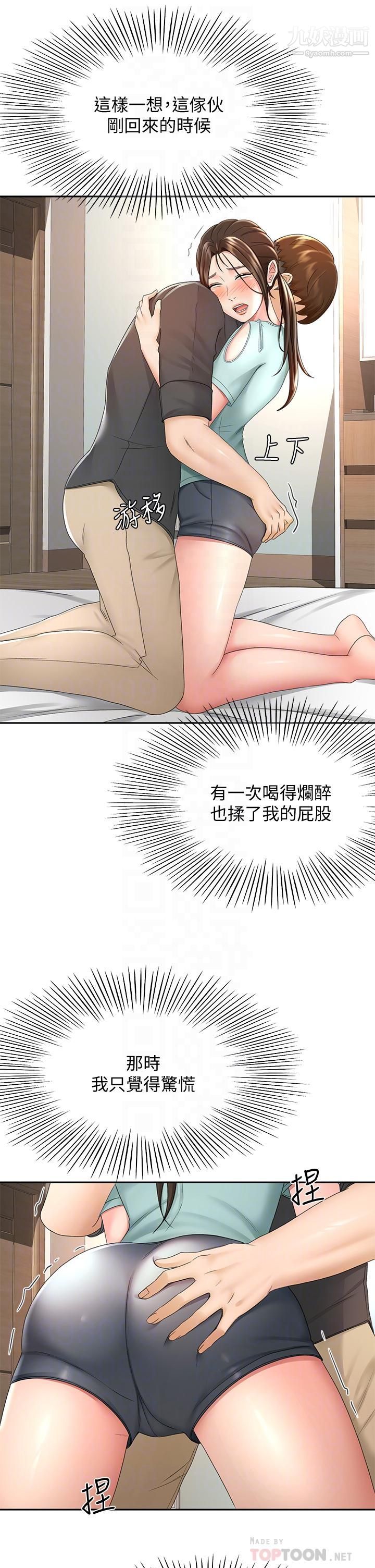 剑道学姊第35话-好想念你的老二