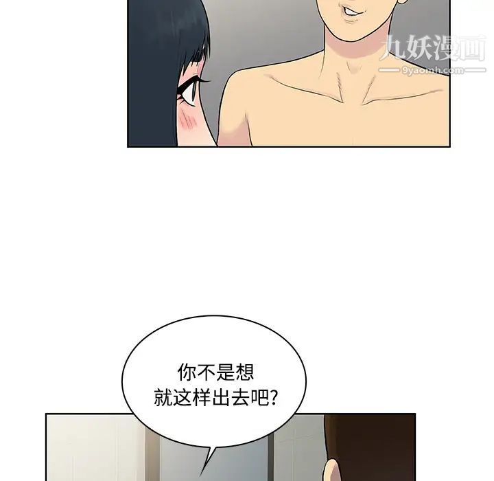 被女神环绕的男人第17话