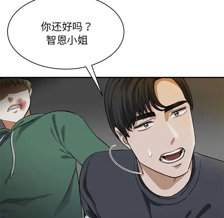 我的完美缪斯第2话