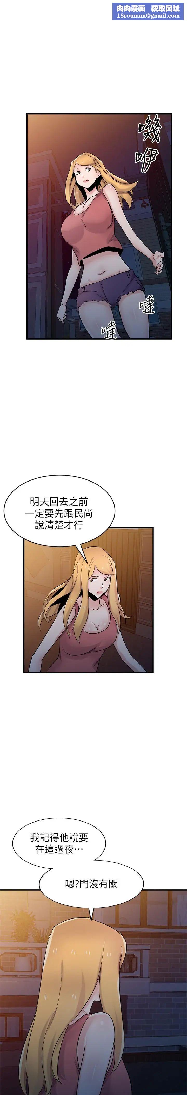 驯服小姨子第93话-令人想起过去的快感