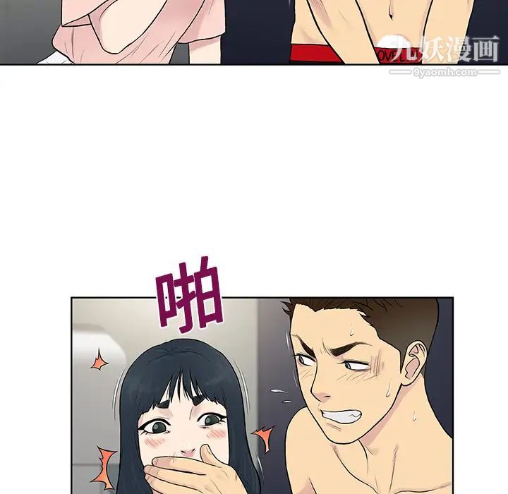 被女神環繞的男人第17話