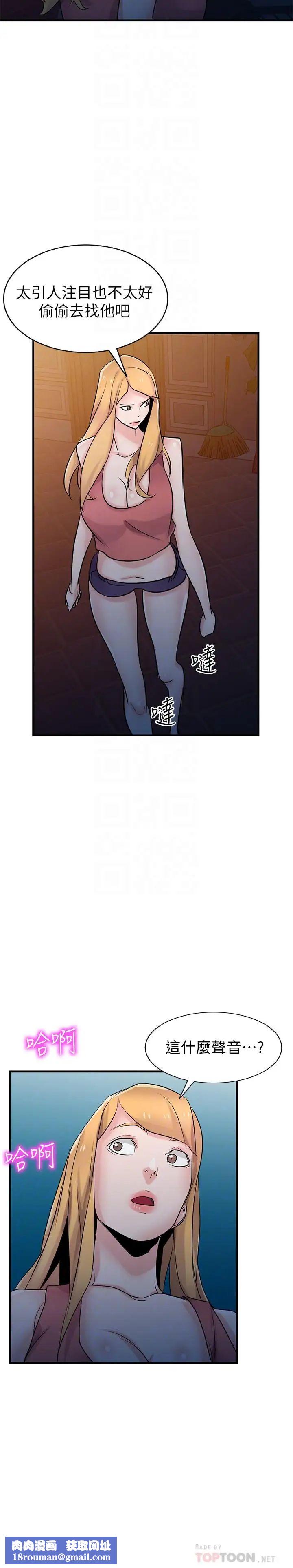 驯服小姨子第93话-令人想起过去的快感