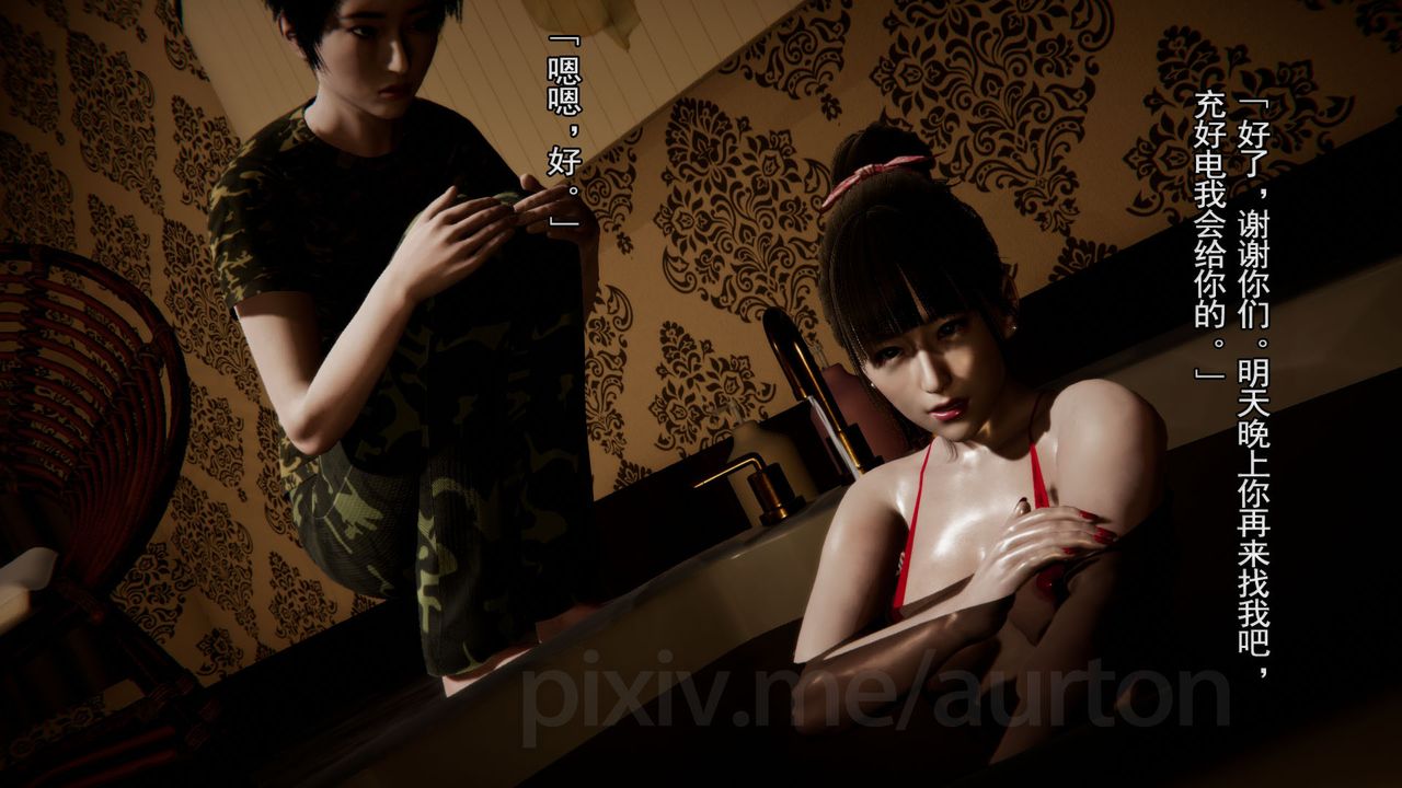 [3D]竹石書院第10話-反抗