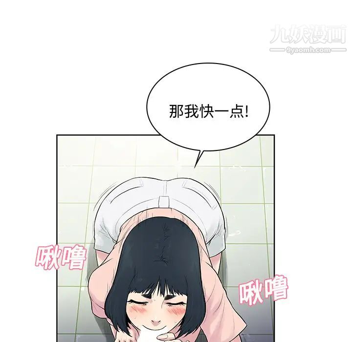 被女神环绕的男人第17话