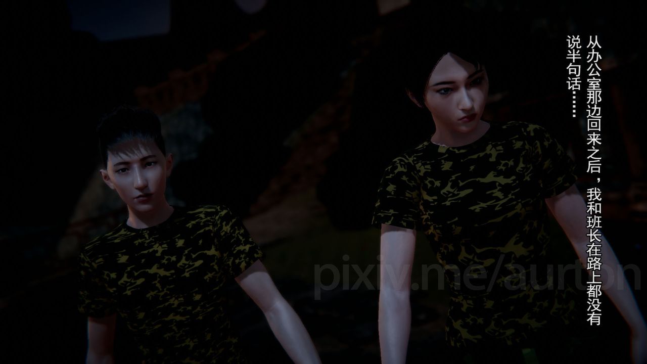 [3D]竹石書院第10話-反抗