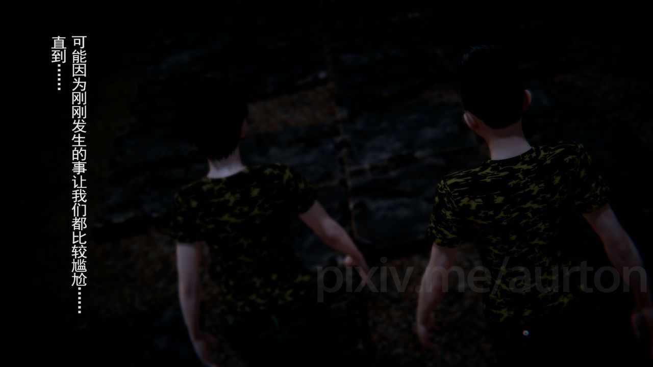 [3D]竹石书院第10话-反抗