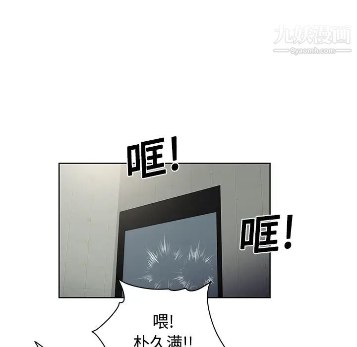 被女神環繞的男人第17話