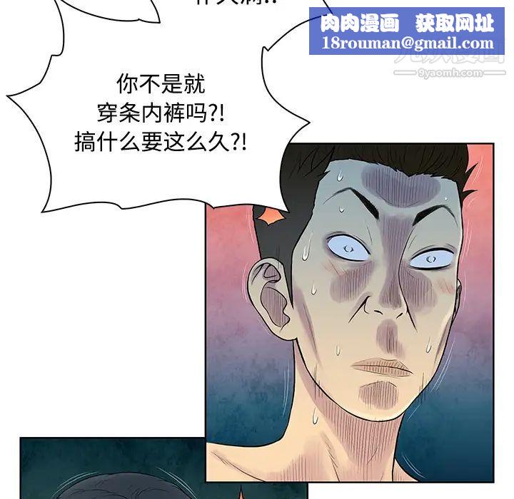 被女神环绕的男人第17话