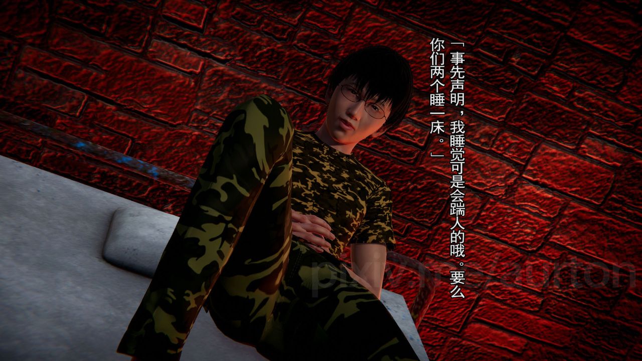 [3D]竹石书院第10话-反抗