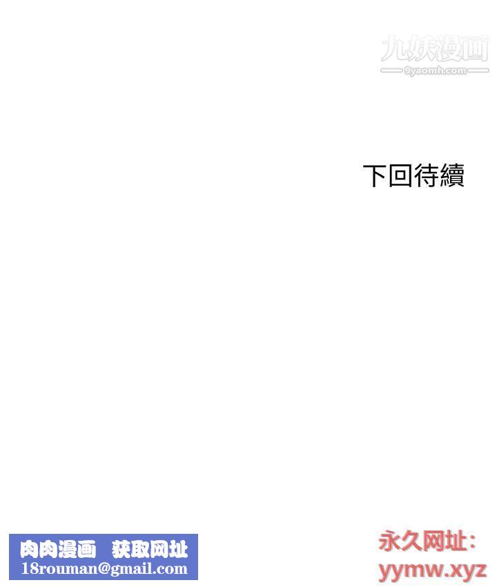 剑道学姊第35话-好想念你的老二