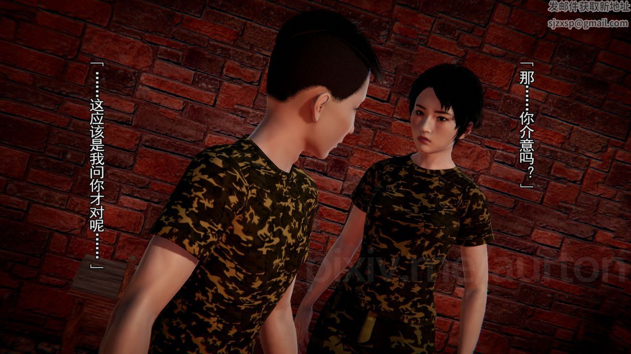 [3D]竹石书院第10话-反抗