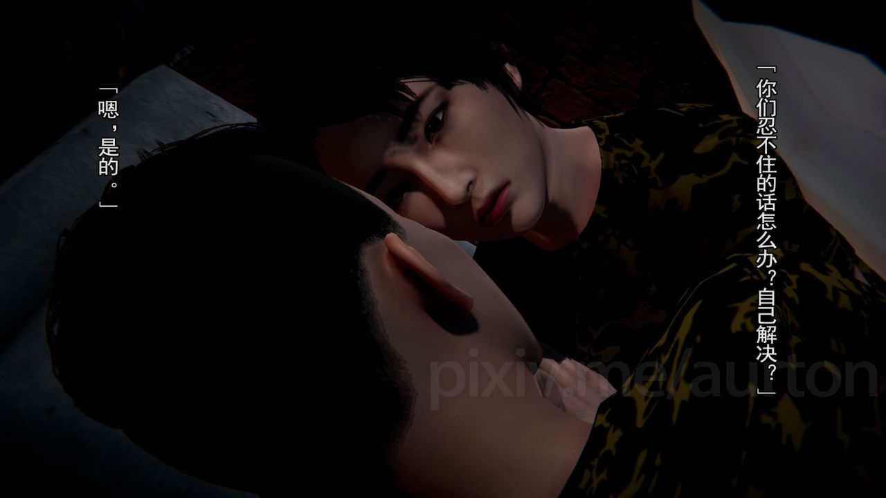 [3D]竹石書院第10話-反抗