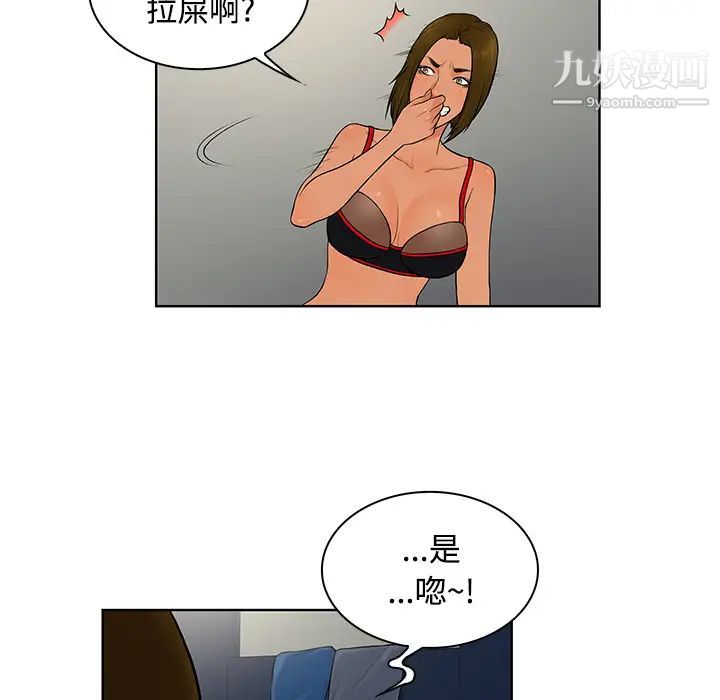 被女神环绕的男人第17话