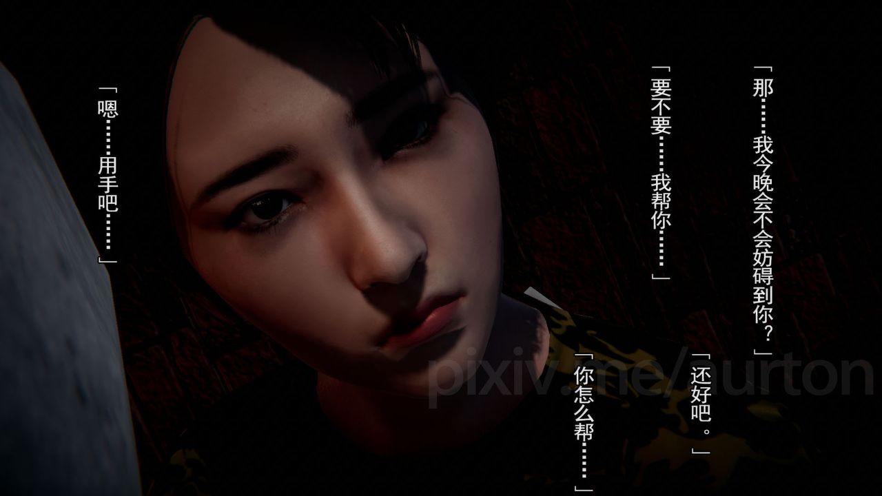 [3D]竹石书院第10话-反抗