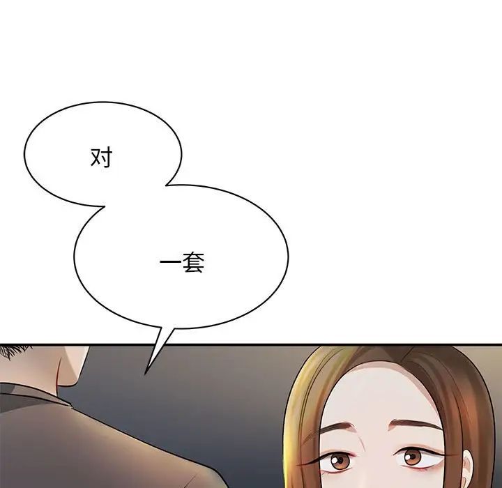 我的完美缪斯第3话