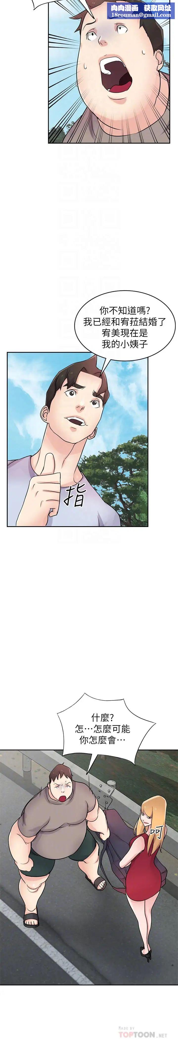 驯服小姨子最终话-姐夫，要抓紧哦