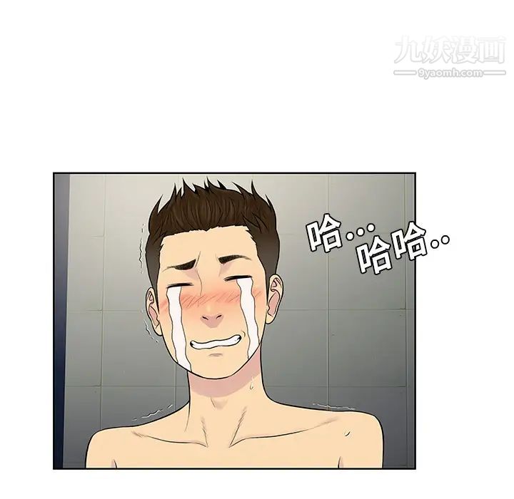 被女神环绕的男人第17话