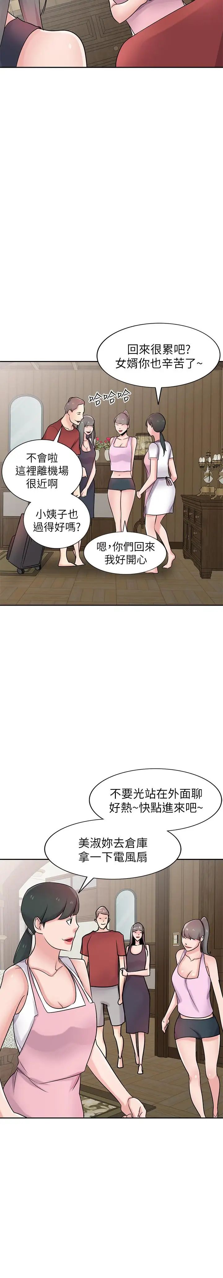 驯服小姨子最终话-姐夫,要抓紧哦