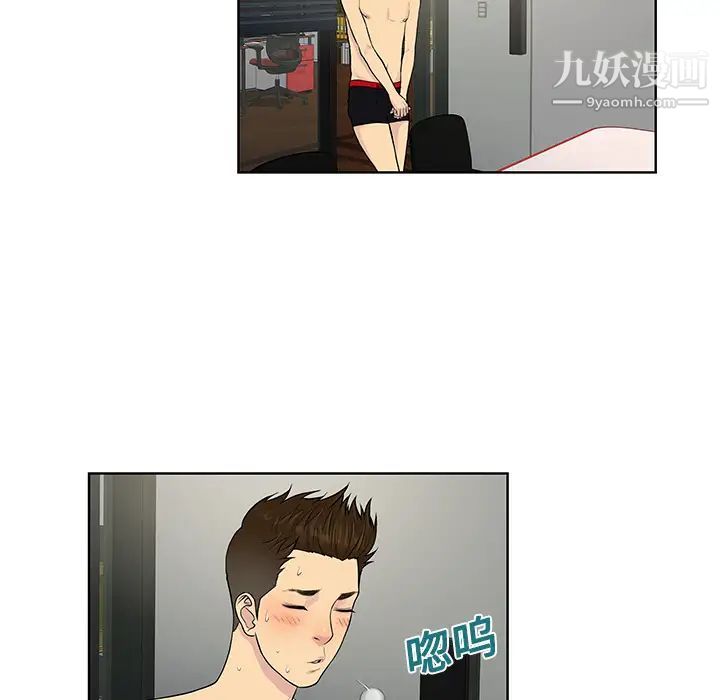 被女神环绕的男人第17话