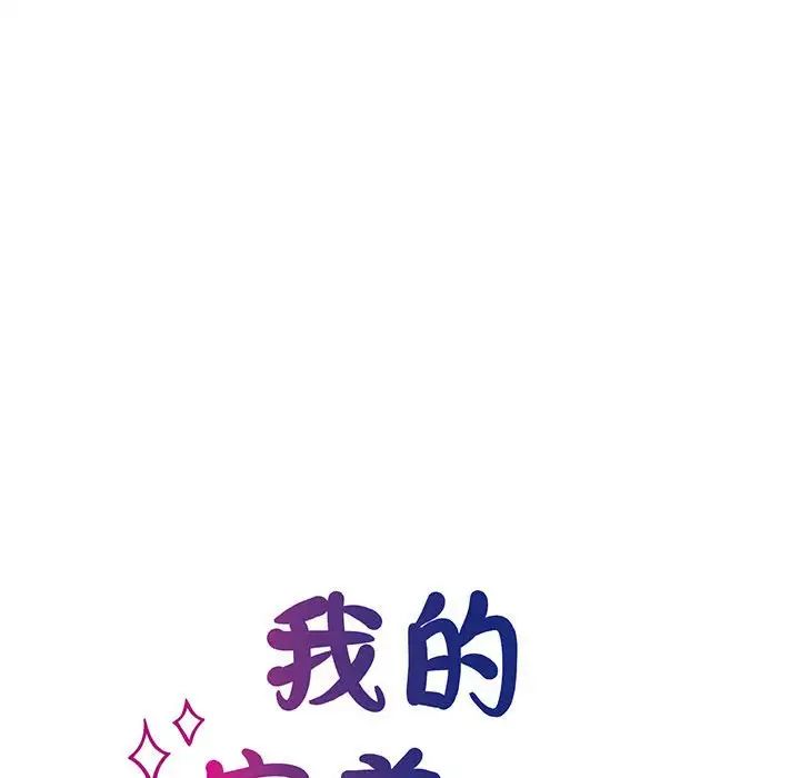 我的完美缪斯第3话