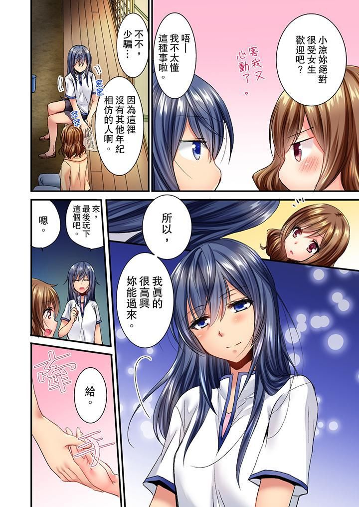 遭到夜袭「不行…要去了！」～被年下的儿时玩伴玩弄了一整夜第1话