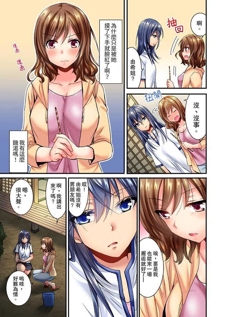 遭到夜袭「不行…要去了！」～被年下的儿时玩伴玩弄了一整夜第1话