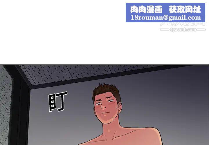 被女神环绕的男人第18话