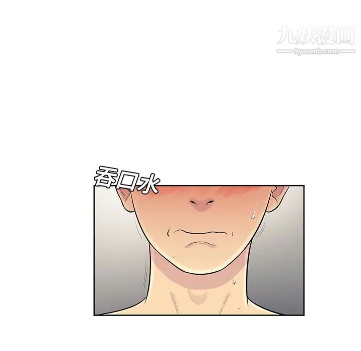 被女神環繞的男人第18話