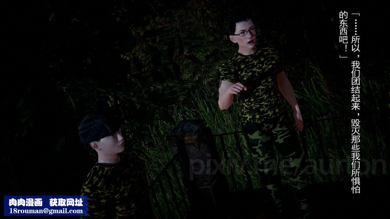 [3D]竹石书院第10话-反抗