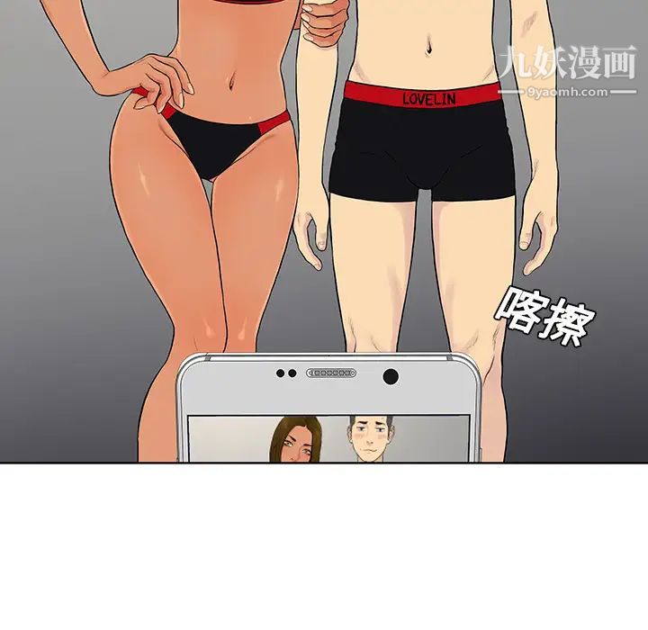 被女神環繞的男人第18話