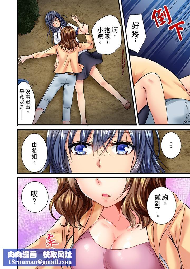 遭到夜袭「不行…要去了！」～被年下的儿时玩伴玩弄了一整夜第1话