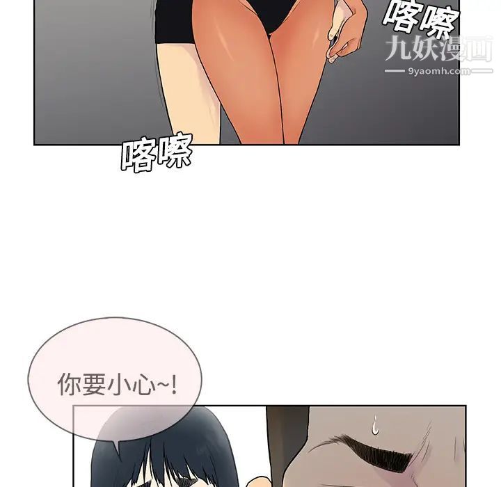 被女神環繞的男人第18話