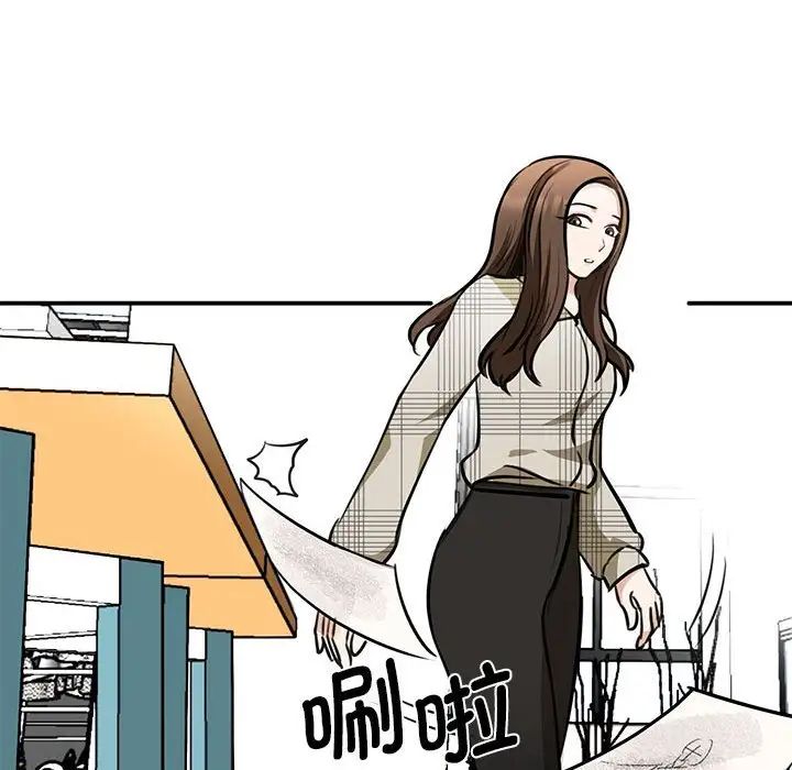 我的完美缪斯第3话