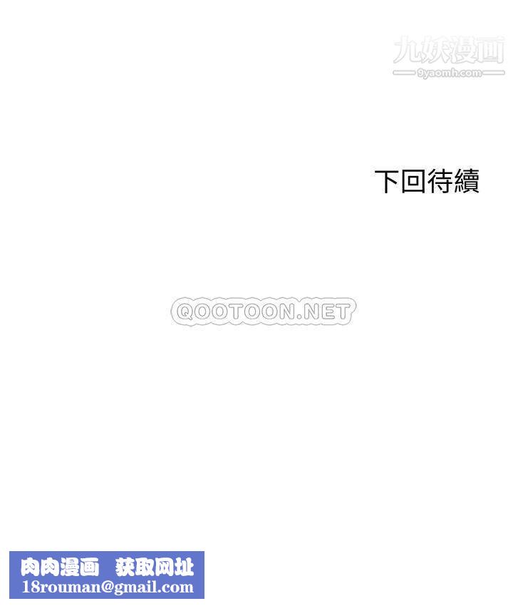 剑道学姊第36话-逸云意外的告白