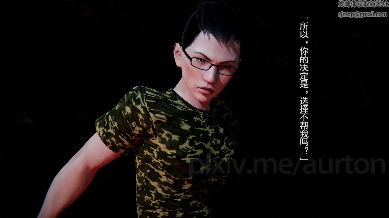 [3D]竹石书院第11话-造王